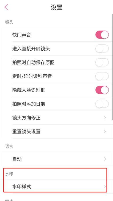 美人相机2026最新版本 v4.8.5安卓版