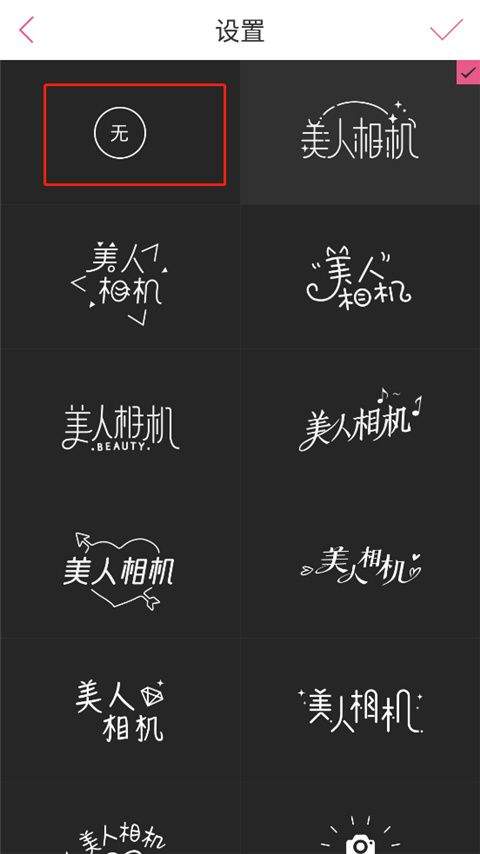 美人相机2026最新版本 v4.8.5安卓版