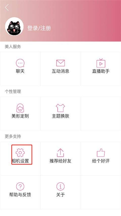 美人相机2026最新版本 v4.8.5安卓版