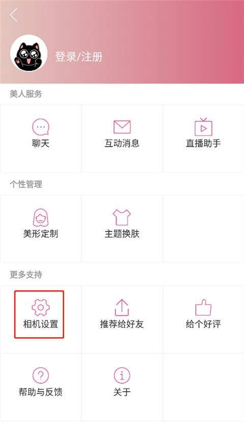 美人相机app v4.8.5安卓版
