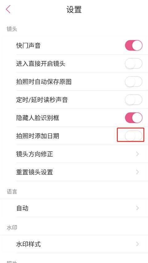 美人相机app v4.8.5安卓版
