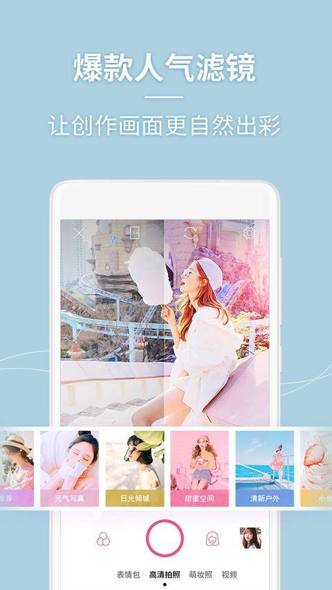 美人相机app v4.8.5安卓版