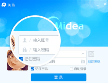 美信app v3.2.7 安卓版 美信app v3.2.7 安卓版