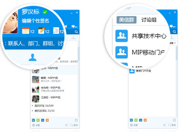 美信app v3.2.7 安卓版 美信app v3.2.7 安卓版