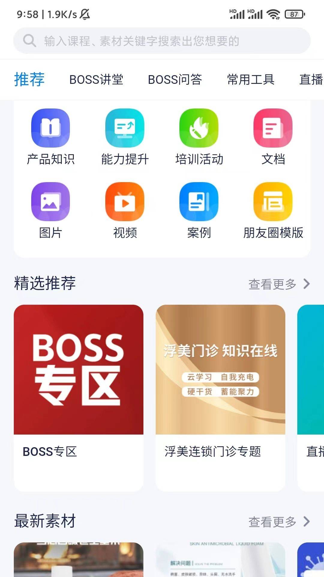 美兔app v1.3.7 最新版