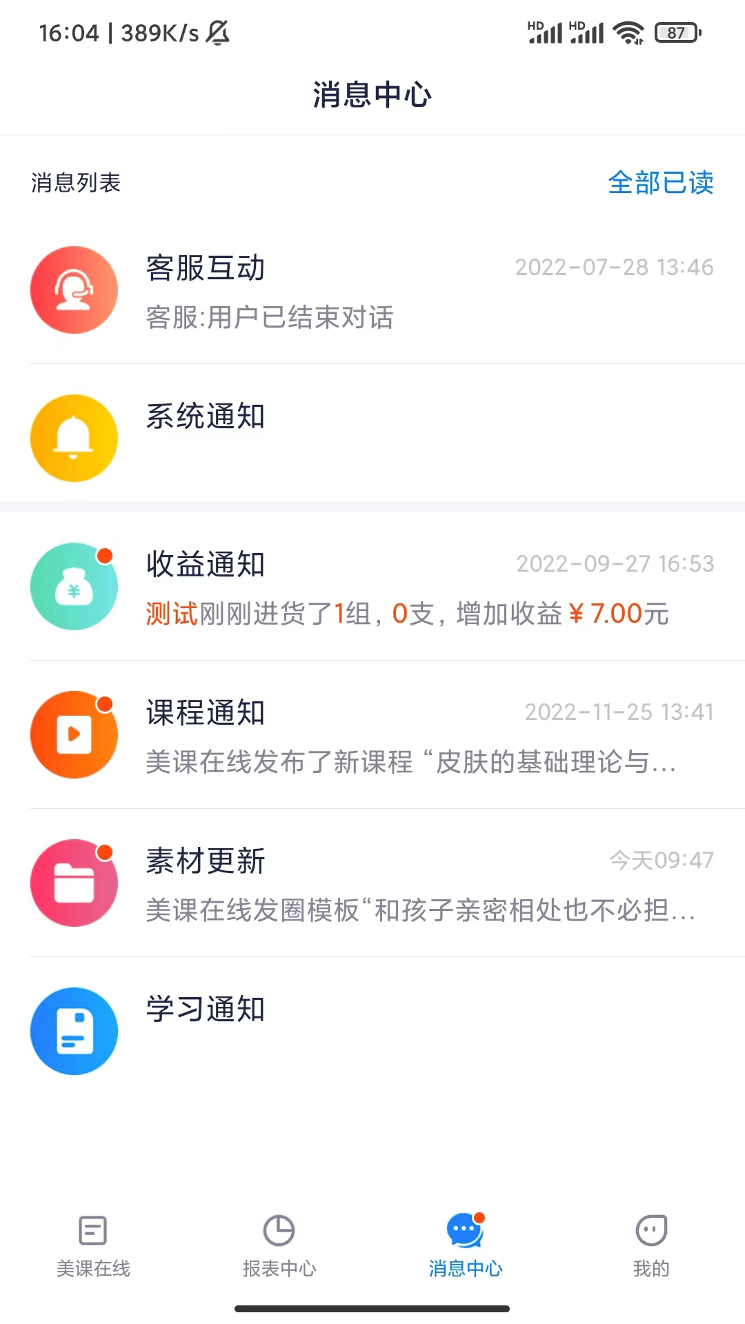 美兔app v1.3.7 最新版