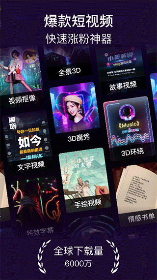 美册视频编辑剪辑制作app v6.3.2安卓版