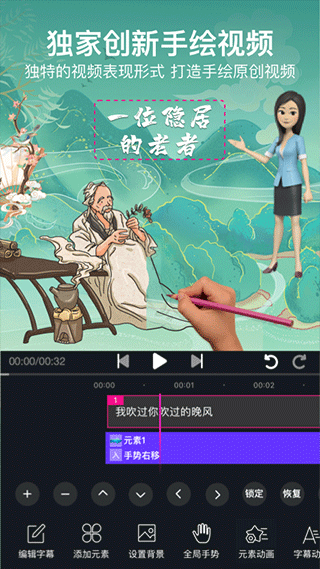 美册视频编辑剪辑制作app v6.3.2安卓版