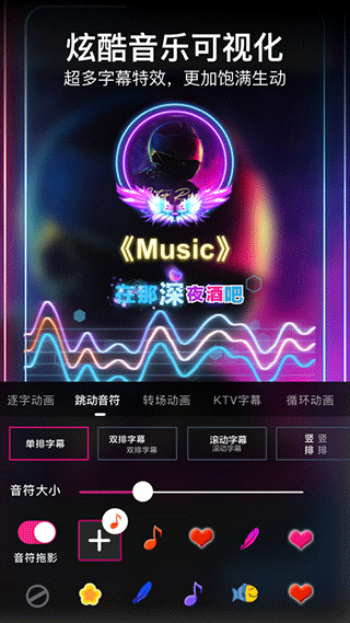 美册视频编辑剪辑制作app v6.3.2安卓版