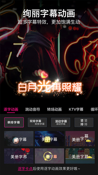 美册视频编辑剪辑制作app v6.3.2安卓版