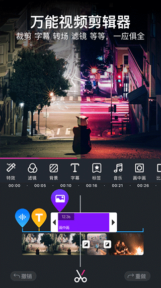 美册视频编辑剪辑制作app v6.3.2安卓版