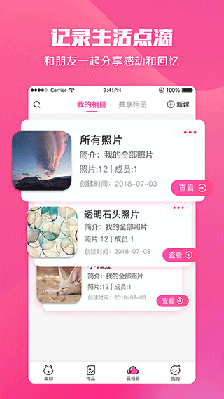 美印兔兔app v2.5.86安卓版