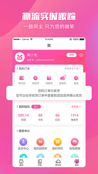 美印兔兔app v2.5.86安卓版
