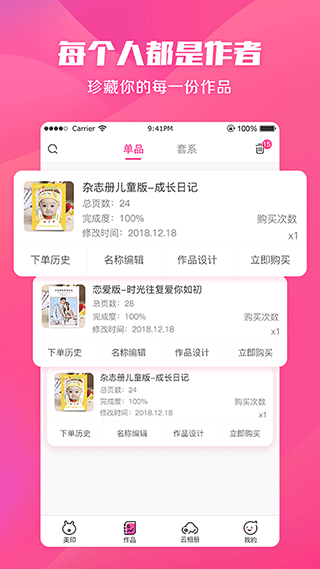 美印兔兔app v2.5.93安卓版