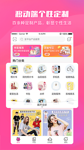 美印兔兔app v2.5.95安卓版