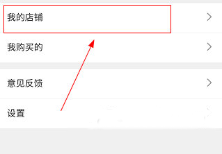 美味商家官方app v2.6.21安卓版