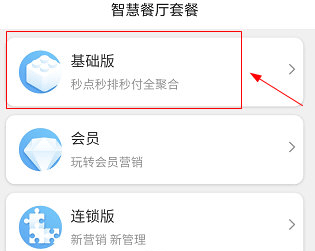 美味商家官方app v2.6.21安卓版