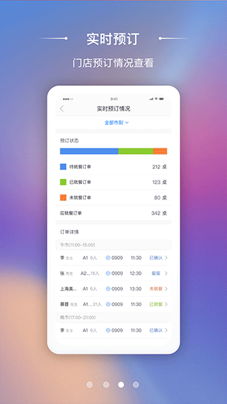 美味商家官方app v2.6.21安卓版