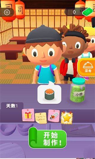 美味寿司店游戏 v1.2.4安卓版