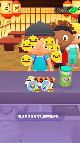 美味寿司店游戏 v1.2.4安卓版