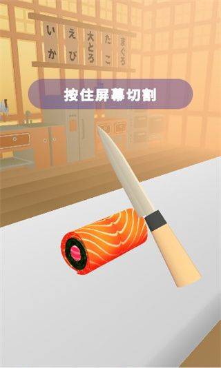 美味寿司店游戏 v1.2.4安卓版
