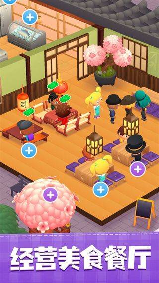 美味寿司店游戏 v1.2.4安卓版
