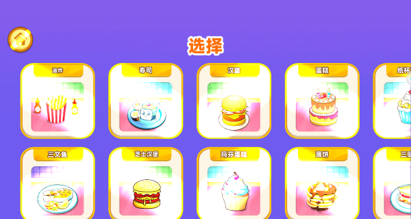 美味烧烤摊游戏 v13.2.0 安卓版 美味烧烤摊游戏 v13.2.0 安卓版