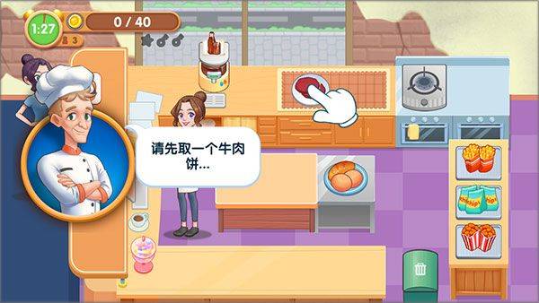 美味餐厅手机版 v1.0.0安卓版
