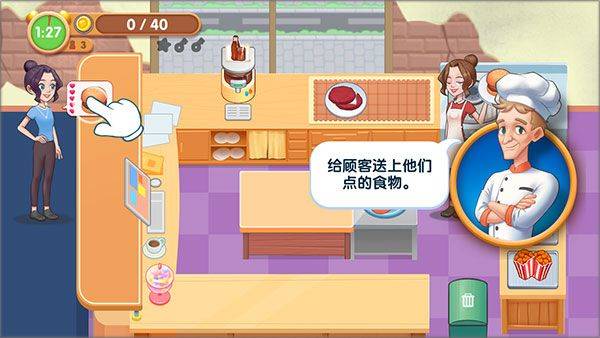 美味餐厅手机版 v1.0.0安卓版