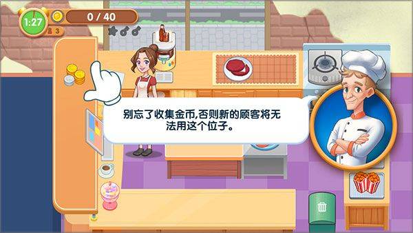 美味餐厅手机版 v1.0.0安卓版