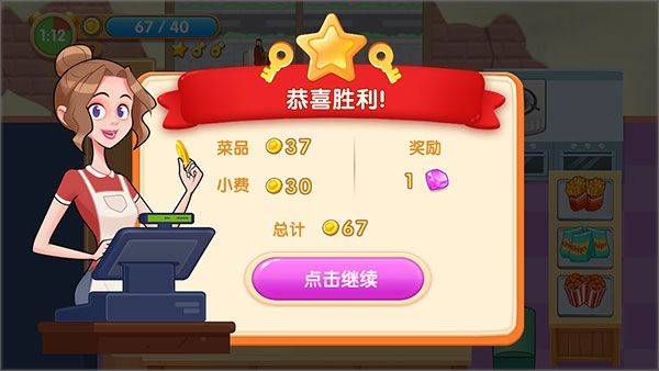美味餐厅手机版 v1.0.0安卓版