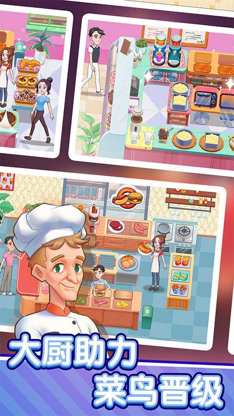 美味餐厅手机版 v1.0.0安卓版