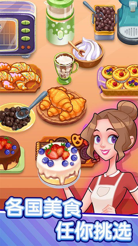 美味餐厅手机版 v1.0.0安卓版