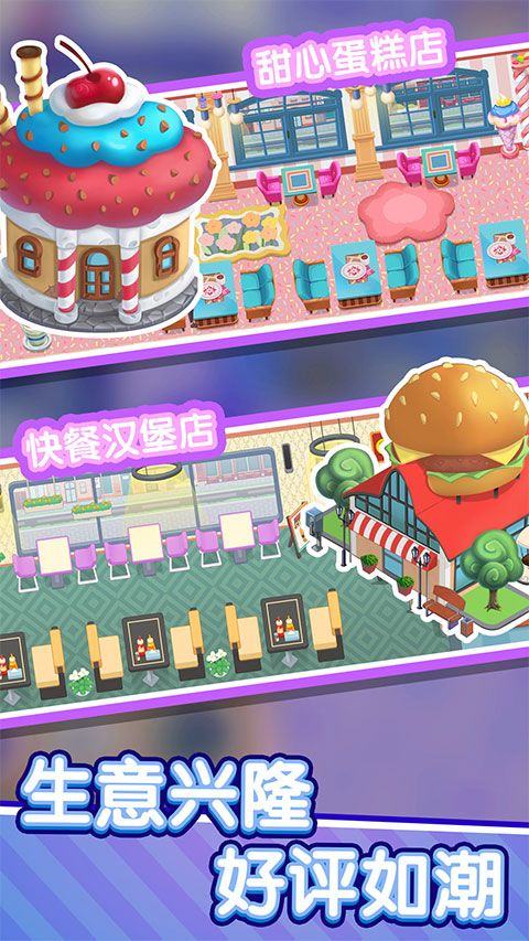 美味餐厅手机版 v1.0.0安卓版
