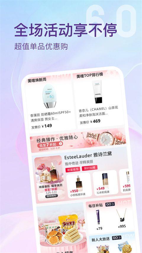 美哩app v8.0.7安卓版