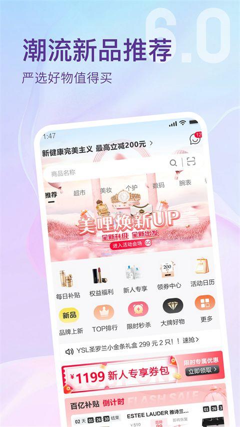 美哩app v8.0.7安卓版