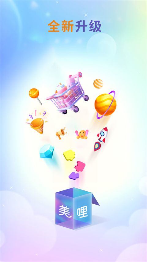 美哩app v8.0.7安卓版