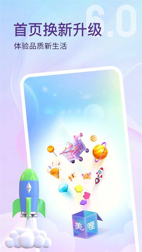 美哩app v8.0.7安卓版