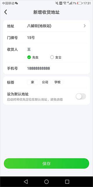 美团买菜官方最新版 v7.4.0安卓版