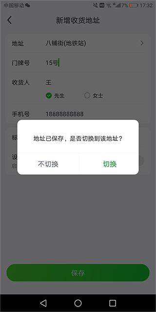 美团买菜官方最新版 v7.4.0安卓版
