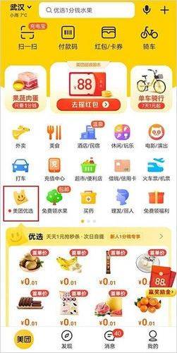美团优选团长端 v4.3.0 最新版 美团优选团长端 v4.3.0 最新版