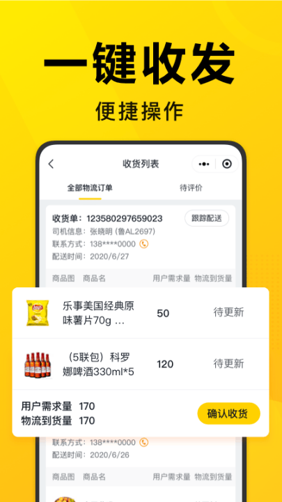 美团优选团长端 v4.3.0 最新版 美团优选团长端 v4.3.0 最新版