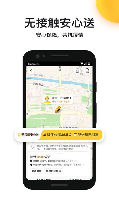 美团外卖app下载安装到手机2022 v8.67.4 安卓版