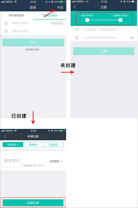 美团外卖商家版官方版 v7.30.0.3安卓版