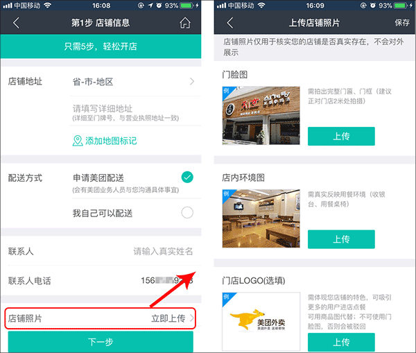 美团外卖商家版官方版 v7.30.0.3安卓版