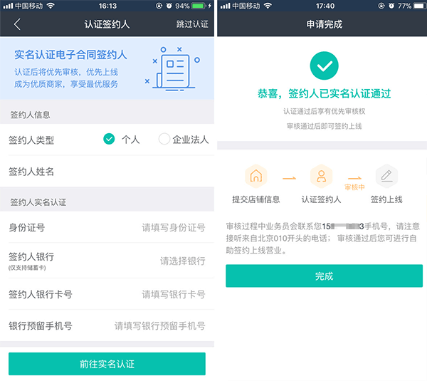 美团外卖商家版官方版 v7.30.0.3安卓版
