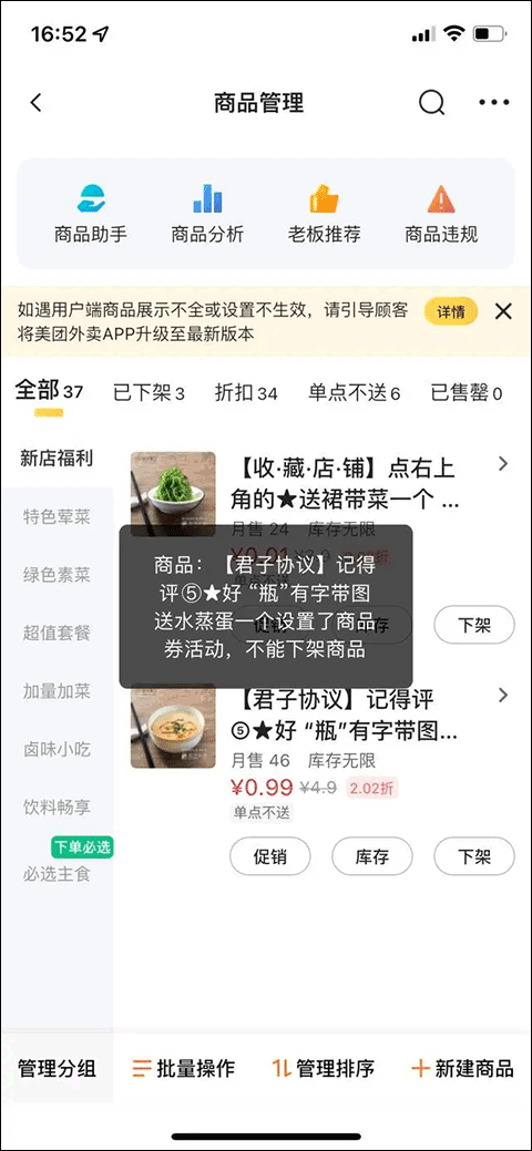 美团外卖商家版官方版 v7.30.0.3安卓版