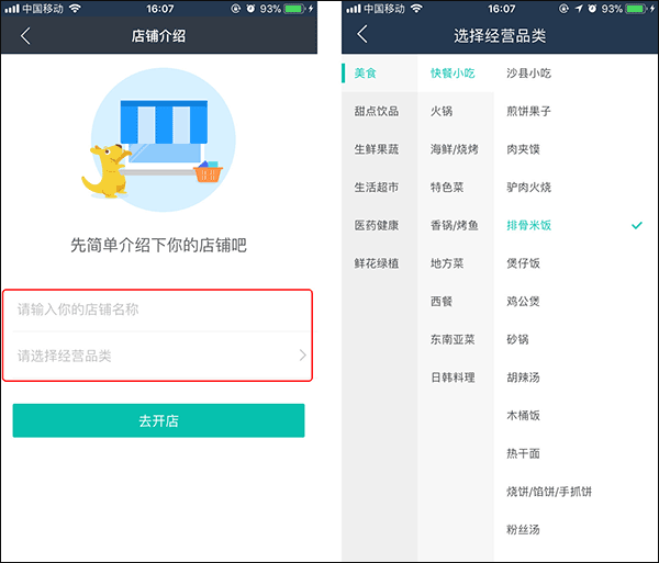 美团外卖商家版官方版 v7.30.0.4安卓版