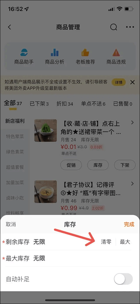 美团外卖商家版官方版 v7.30.0.4安卓版