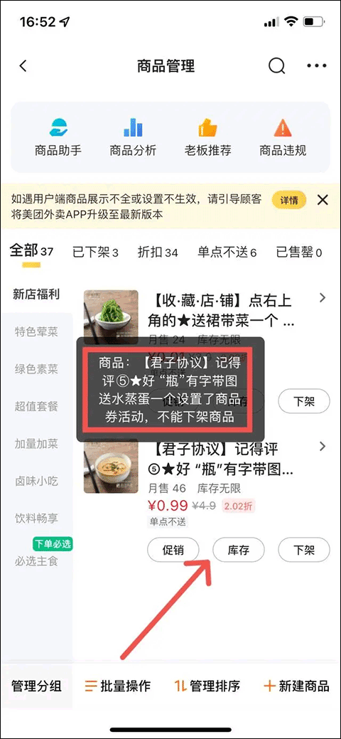 美团外卖商家版官方版 v7.30.0.4安卓版